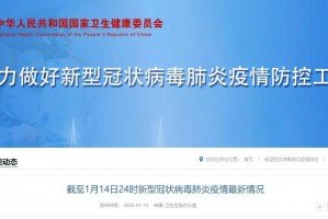 天津新增本土确诊39例︰(天津新增本土一例详情)