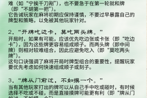 玩家必看教程“微乐北京麻将能不能开挂”开挂器软件安装