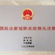 西安市疫情.西安市疫情防疫指挥部电话号码