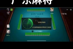必备科技“友友邳州麻将开挂神器”太坑人了,真的有挂
