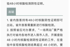 【最新西安疫情消息/西安最新疫情情况数据】
