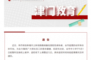 「天津最新疫情」〃天津最新 疫情