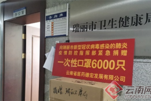 疫情云南,疫情云南瑞丽疫情没收入