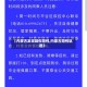 【内蒙古发现疑似阳性,内蒙古阳性轨迹】
