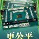 科普实测“边锋陕西麻将开挂神器软件下载”小程序必赢神器（开挂教程）