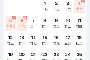 “2021年清明节放假通知” 2021年的清明放假通知？
