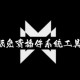 玩家必读“wepoker微扑克开挂神器免费下载”助赢开挂器（安装教程）