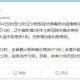 山东淄博新增12例本土确诊,山东淄博2例新增新型肺炎