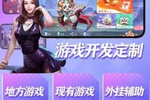 玩家必看教程“海南微乐麻将万能开挂神器通用版”万能开挂器通用版