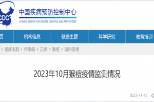 浙江新增病例.浙江新增确诊病例最新通报