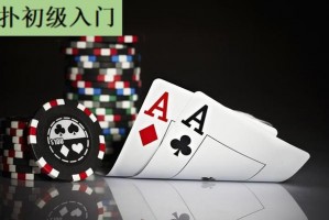必看科普“AApoker有没有辅助软件”万能开挂器通用版