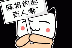 分享科普“星悦云南麻将开挂器”(确实有挂)