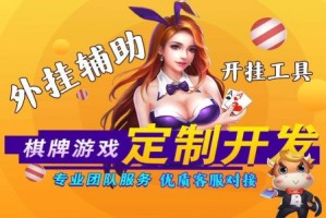 今日教程“WePoker开挂版本软件”助赢开挂器（安装教程）