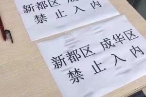 成都多区域逐步恢复生活秩序.成都小区解封了吗