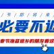 “多地发布返乡政策” 多地返乡政策调整了？