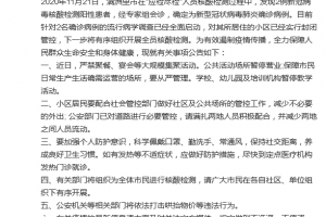 “郑州疫情最新通告今天” 郑州疫情最新通告今天封城？
