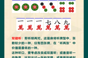 揭秘科普“微乐四川麻将必赢神器”确实有挂