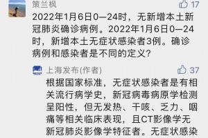 「深圳疫情的最新数据」〃深圳疫情最新进展