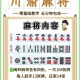 玩家必看教程“蜀山麻将外卦神器通用版”开挂通用版（必备神器）