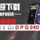 玩家必看教程“wepoker微扑克透视挂是真的么”开挂通用版（必备神器）