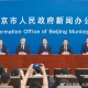 上海疫情防控新闻发布会119〃上海防疫情况新闻发布会