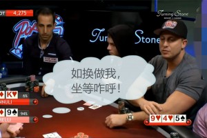 终于呈现“德州扑克翻牌前胜率表”分享用挂教程