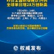 辽宁新增5例境外输入无症状,辽宁新增2例境外输入病例