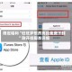 限定福利“旺旺梦想杰克挂免费下载”附开挂脚本详细