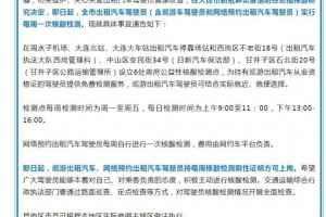 大连开展全员核酸检测︰(大连开展全员核酸检测的通知)
