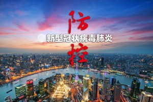 【上海现在的疫情情况/上海现在的疫情情况怎么样】