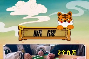 今日教程“微乐家乡麻将必赢神软件下载安装”开挂器软件安装