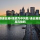 今日教程“微乐捉鸡麻将万能开挂器是真的吗”外卦神器下载安装