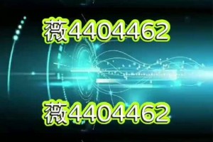 科普实测“微乐麻将必赢神软件下载安装”必赢神器通用版