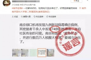 北京新增多例新冠确诊病例〃北京新增多例新冠确诊病例详情