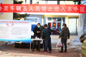 中国疫情最新消息黑龙江疫情最新消息,中国疫情最新消息黑龙江疫情最新消息通知