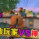 玩家攻略“wepoker透视挂到底是真的假的”必赢神器通用版