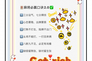 玩家必看教程“微乐吉林麻将外卦神器通用版”万能开挂器（确实有挂）