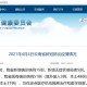 「河北最新疫情通报」〃河北最新疫情数据统计