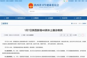 【31省份增本土确诊80例内蒙古46例/内蒙新增本土确诊病例】
