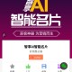 分享一款“微信雀神麻将挂怎么安装”万能开挂器通用版