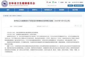 吉林病例致一家感染,吉林病亡一例