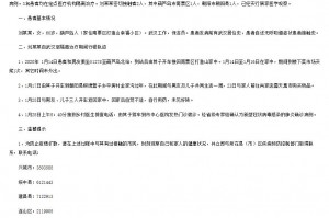 沈阳疫情最新消息今天新增一例︰(沈阳疫情最新消息今天新增了15例)