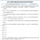 沈阳疫情最新消息今天新增一例︰(沈阳疫情最新消息今天新增了15例)