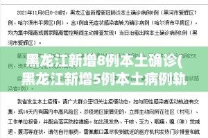 【31省区市新增确诊75例/31省市新增确诊病例54例】