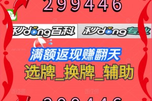 传递经验“微扑克wepoker透视软件挂”万能开挂器（确实有挂）