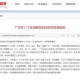 “广州最新情况疫情” 广州 最新 疫情？