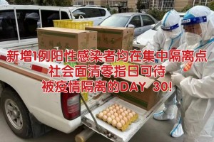 “石家庄一地新增3例阳性感染者” 石家庄新增1例本土确诊？