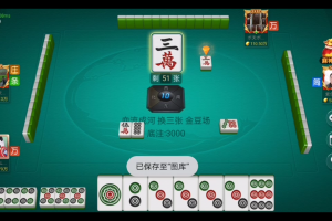 必看科普“蜀山四川麻将如何提高胜率”开挂通用版（必备神器）