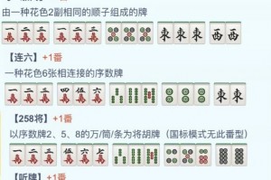 指定教程“手机麻将胡牌神器”详细分享装挂步骤