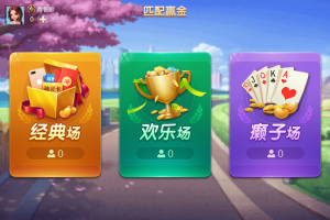 介绍一款“微信斗地主怎么能得到好牌”的确有挂